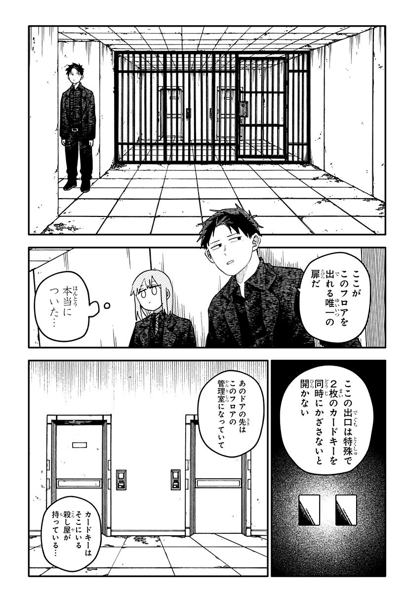 幼稚園WARS Chap 143 - Next Chap 144