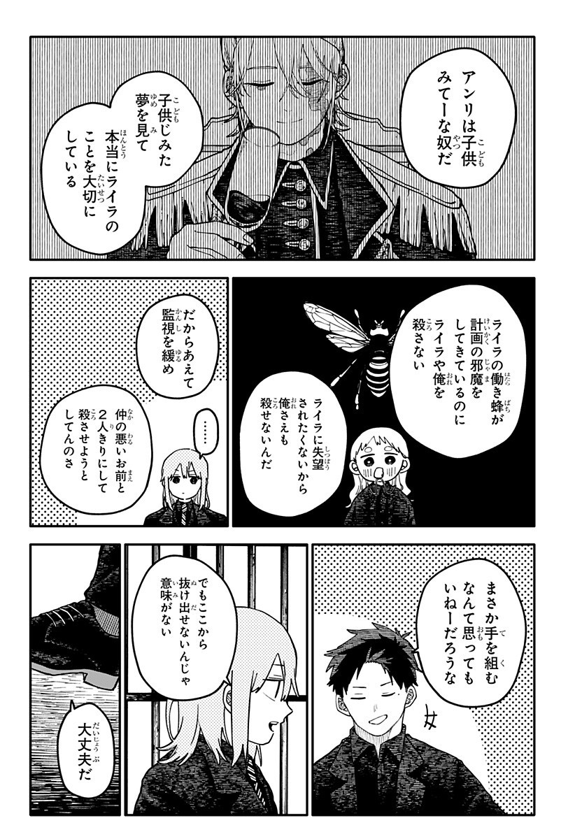 幼稚園WARS Chap 143 - Next Chap 144