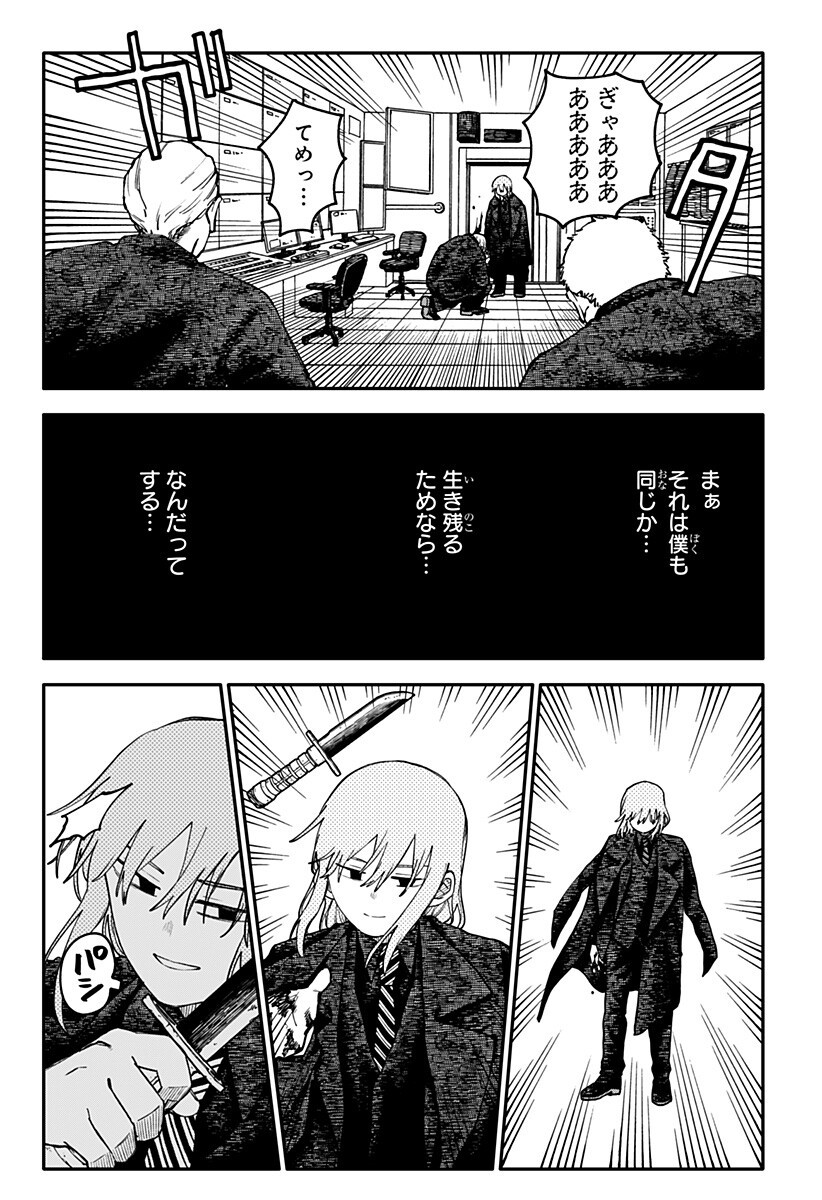 幼稚園WARS Chap 143 - Next Chap 144