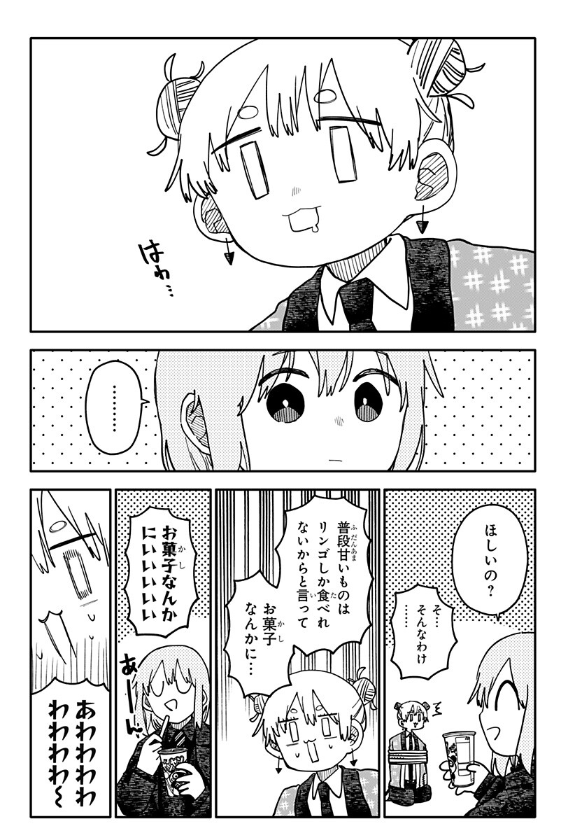 幼稚園WARS Chap 144 - Next Chap 145