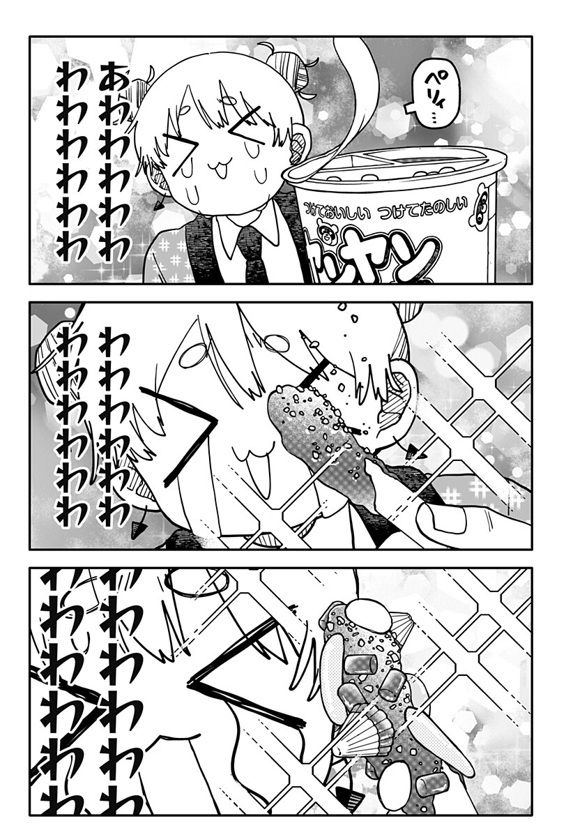 幼稚園WARS Chap 144 - Next Chap 145