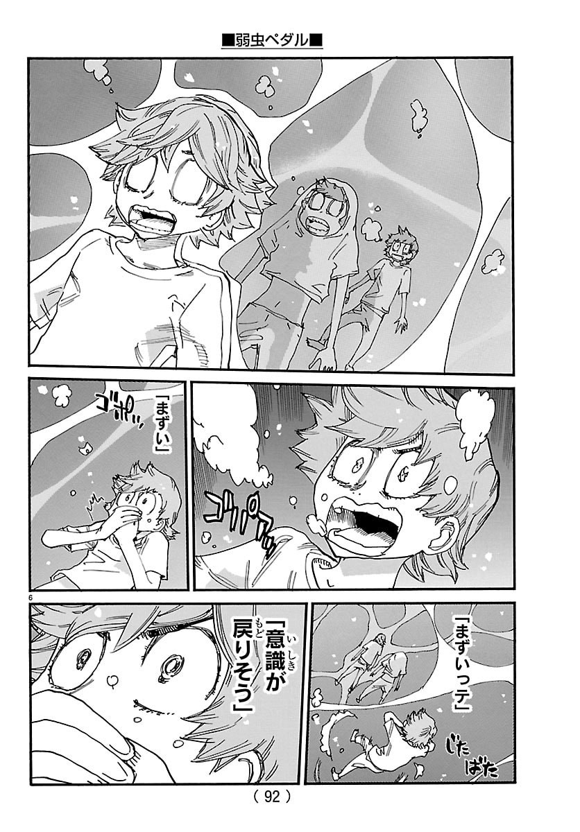弱虫ペダル Chap 883 - Next Chap 884