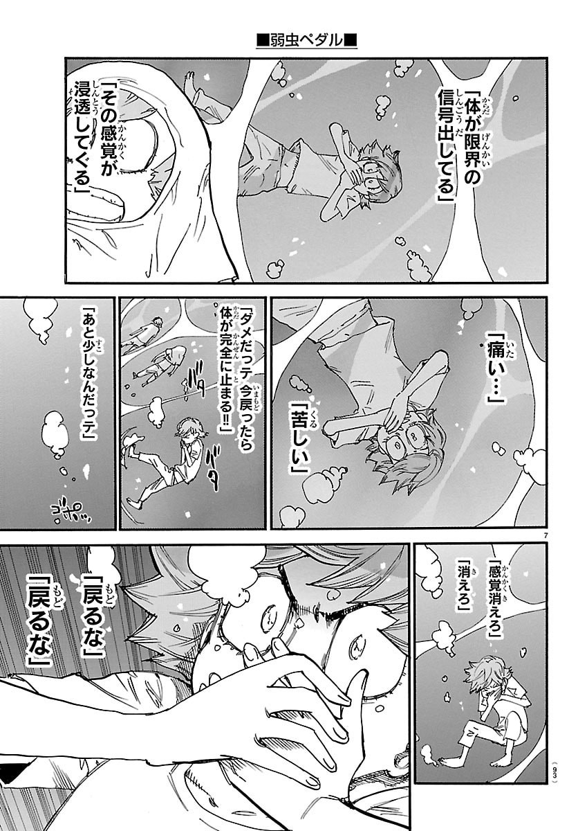弱虫ペダル Chap 883 - Next Chap 884