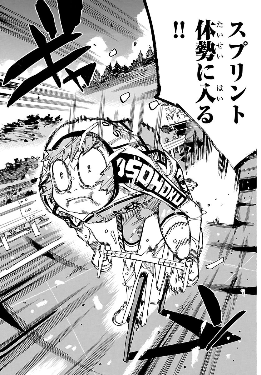 弱虫ペダル Chap 883 - Next Chap 884