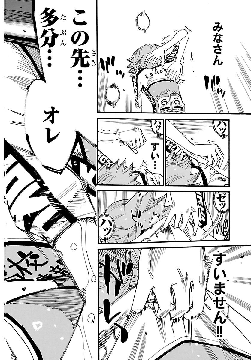 弱虫ペダル Chap 881 - Next Chap 882