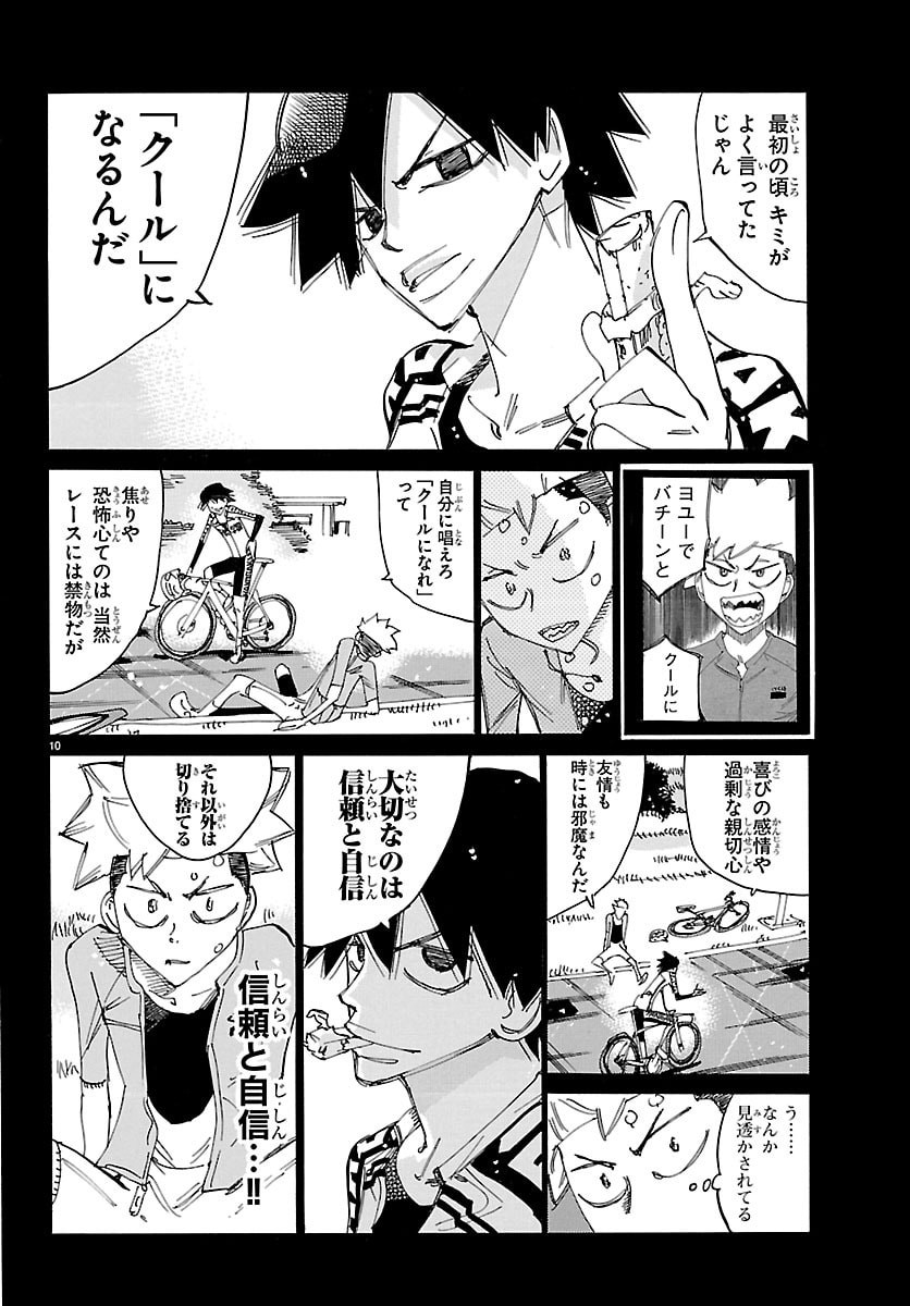 弱虫ペダル Chap 881 - Next Chap 882