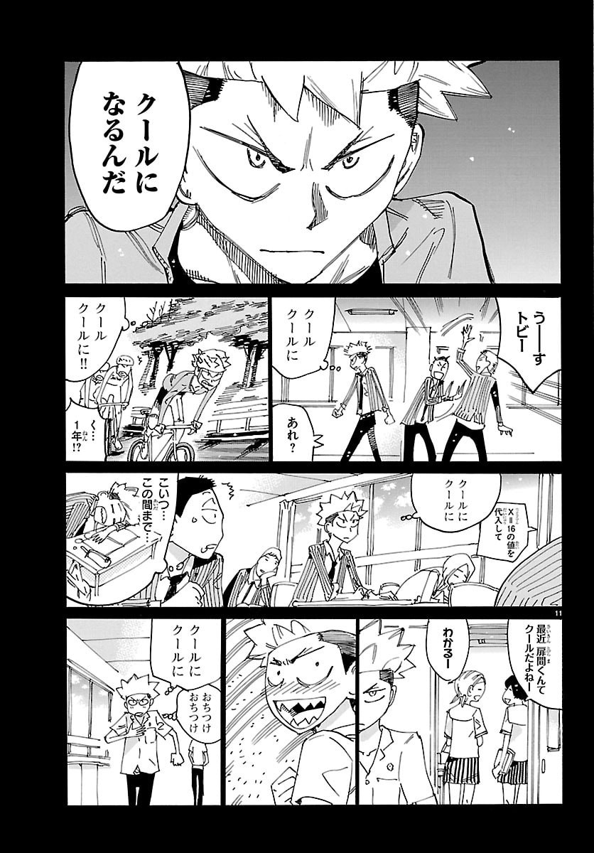弱虫ペダル Chap 881 - Next Chap 882