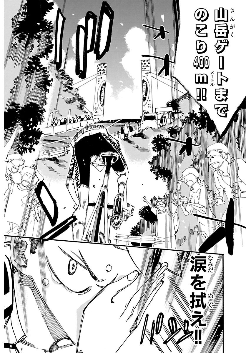 弱虫ペダル Chap 881 - Next Chap 882