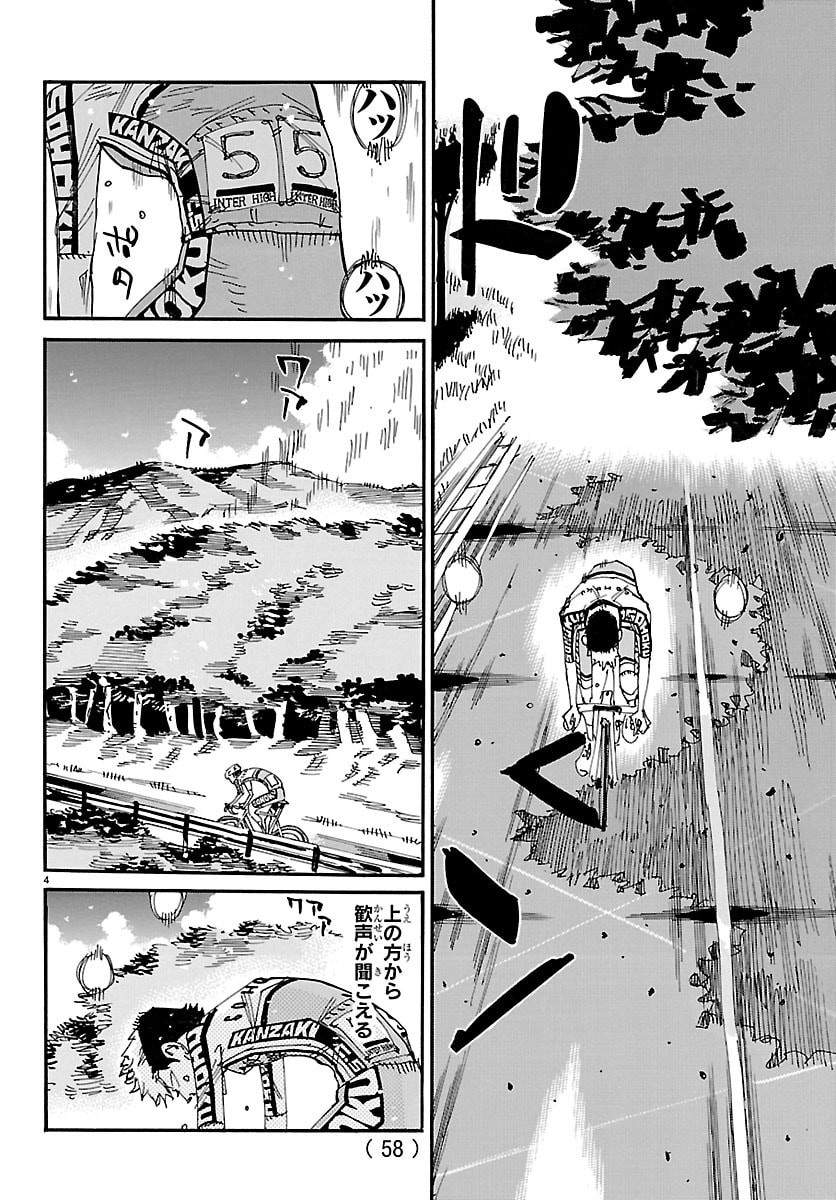 弱虫ペダル Chap 882 - Next Chap 883