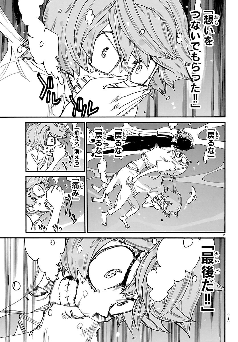 弱虫ペダル Chap 884 - Next Chap 885