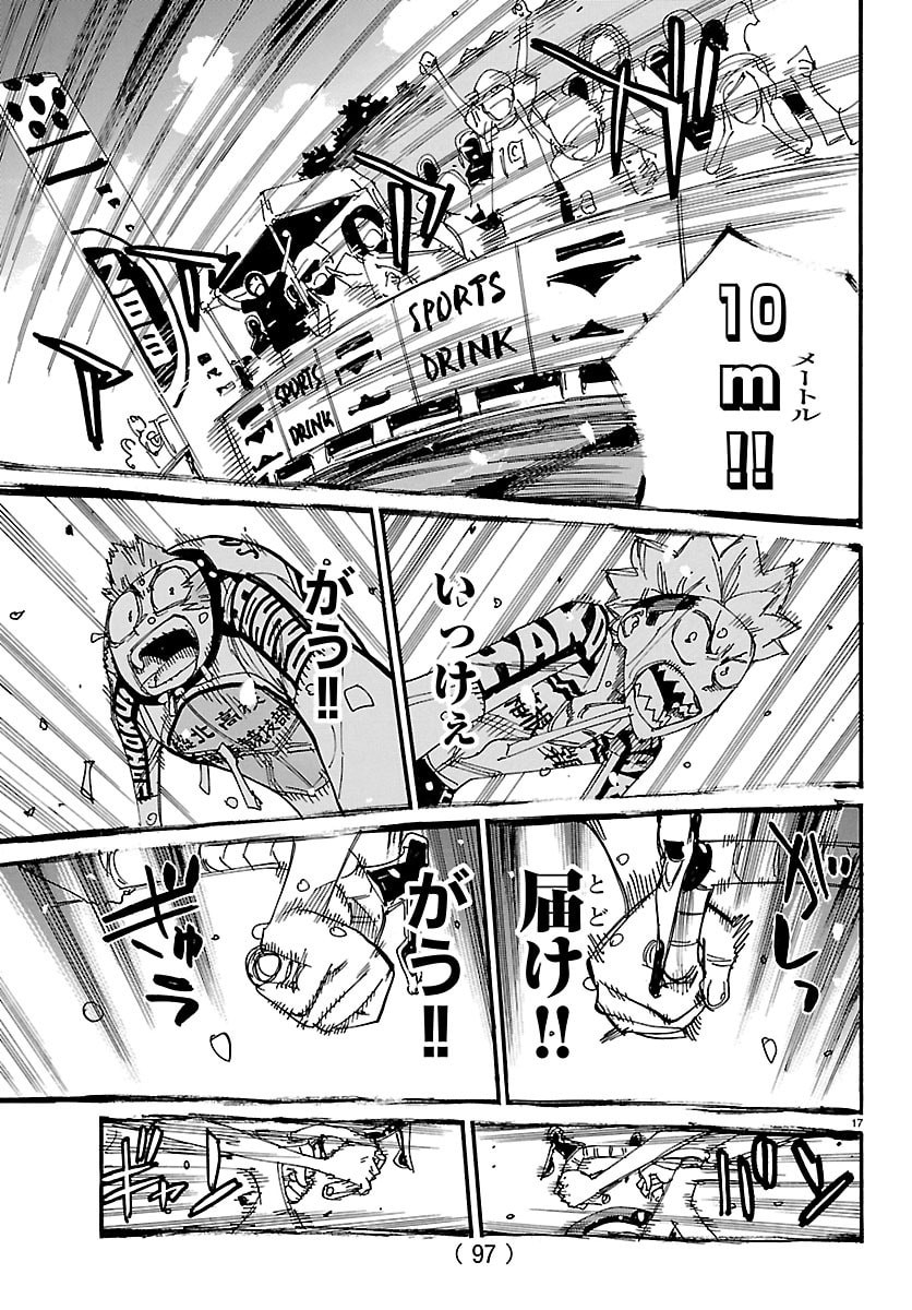 弱虫ペダル Chap 884 - Next Chap 885