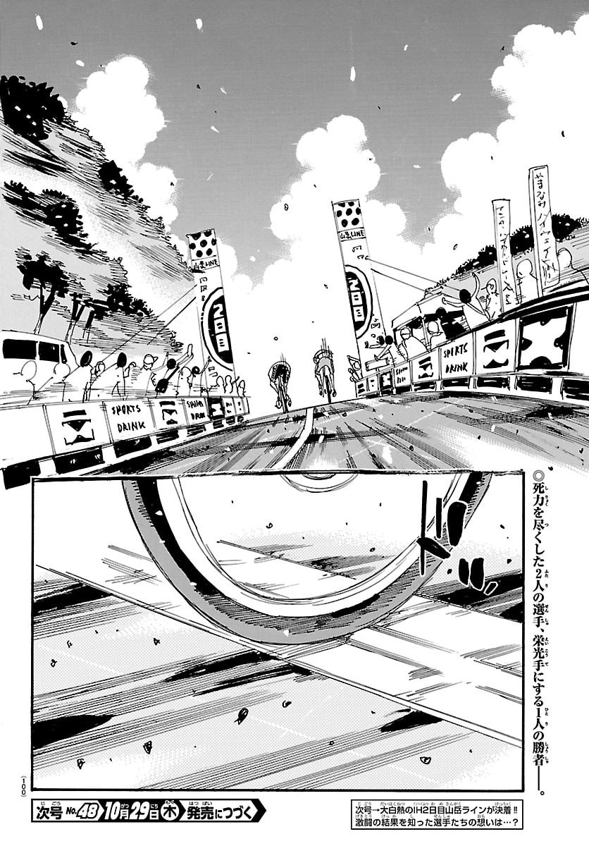 弱虫ペダル Chap 884 - Next Chap 885