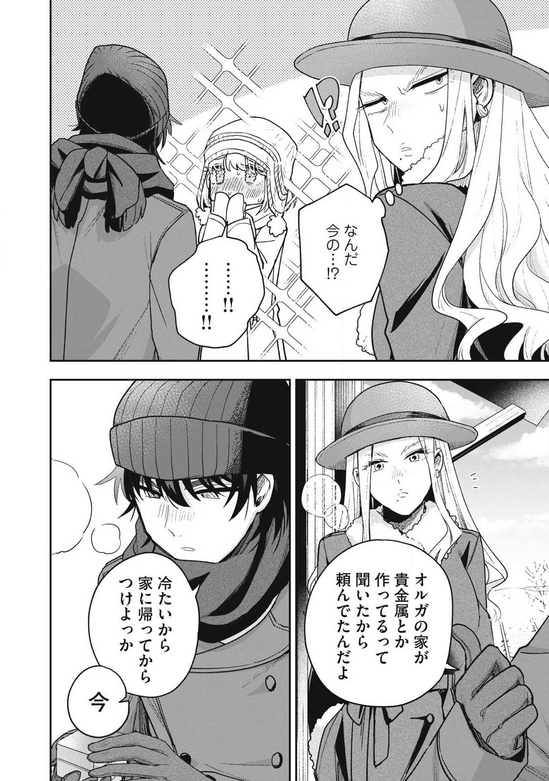 Yuki to Sumi Chap 53.2 - Next Chap 54.2