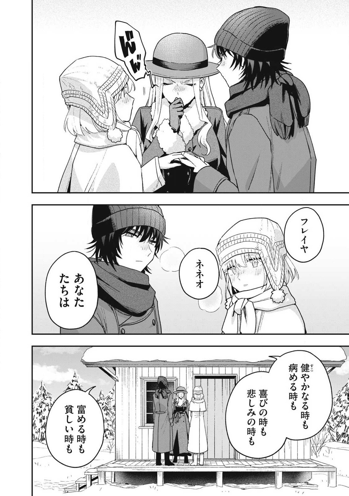 Yuki to Sumi Chap 53.2 - Next Chap 54.2