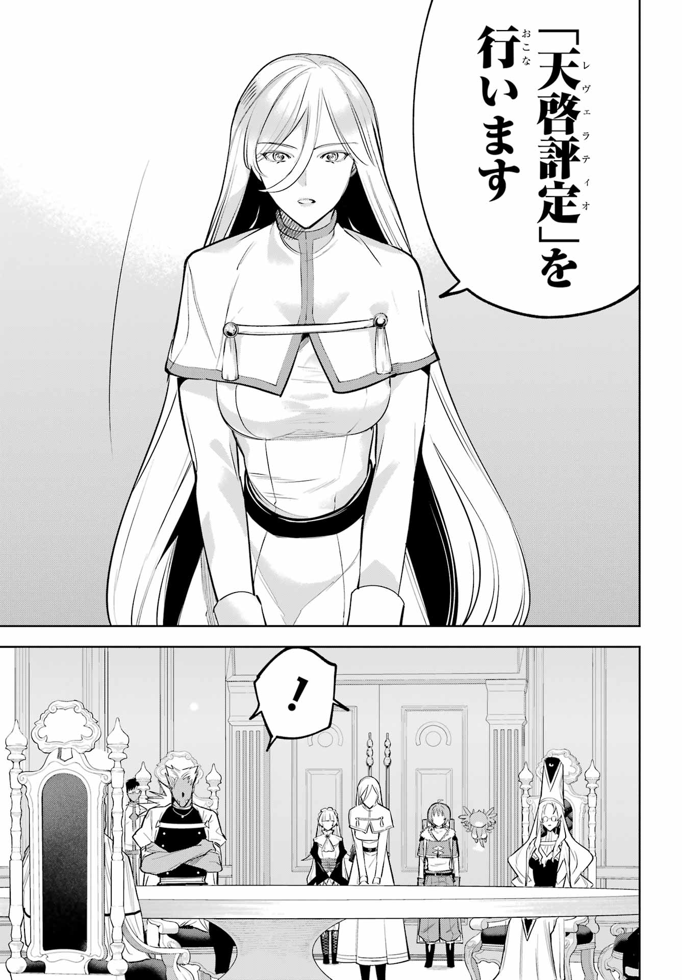 勇者パーティーの荷物持ち Chap 43 - Next Chap 44