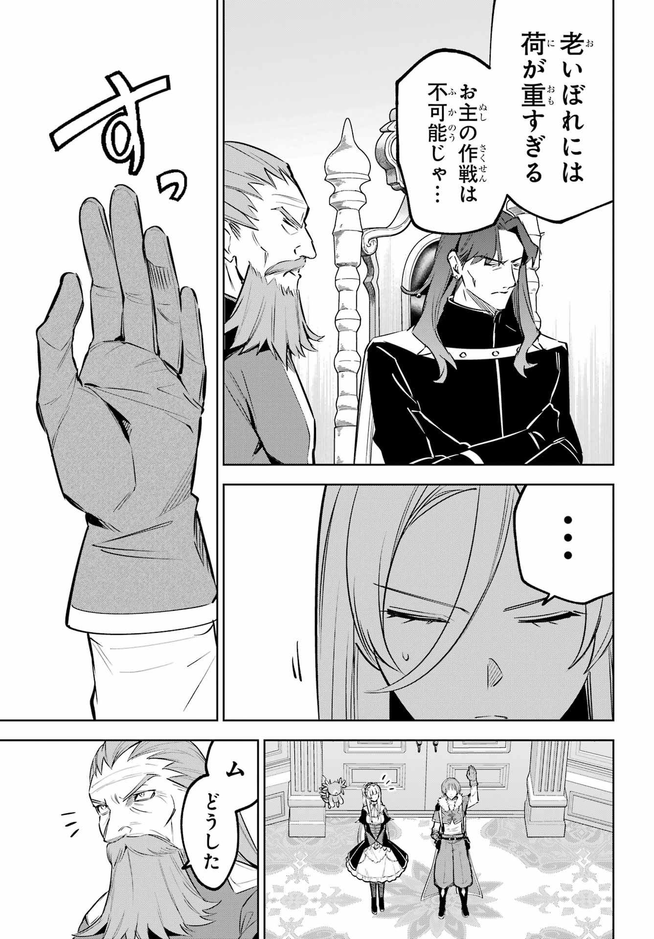 勇者パーティーの荷物持ち Chap 43 - Next Chap 44