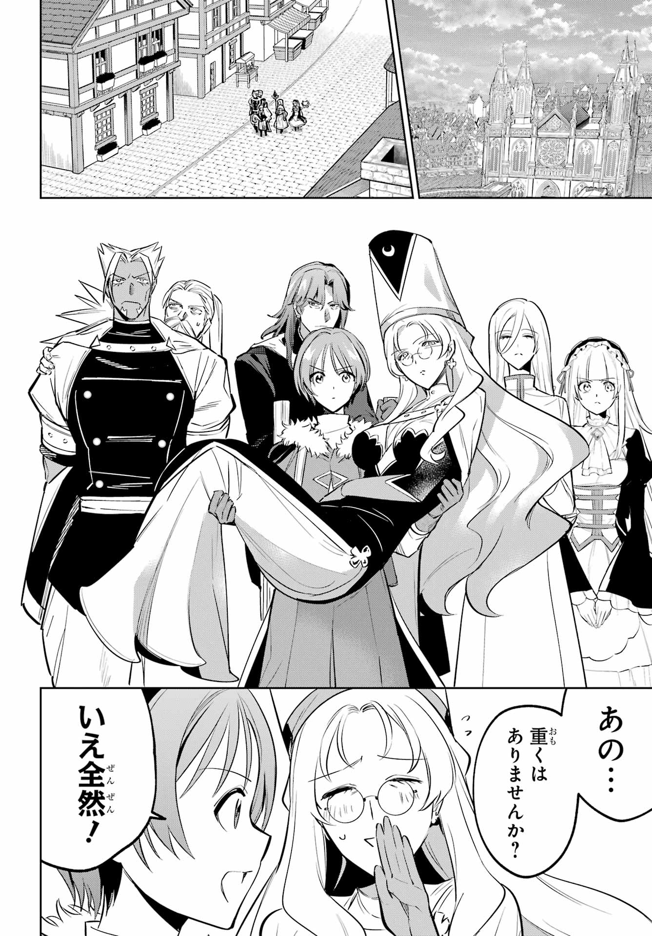 勇者パーティーの荷物持ち Chap 43 - Next Chap 44