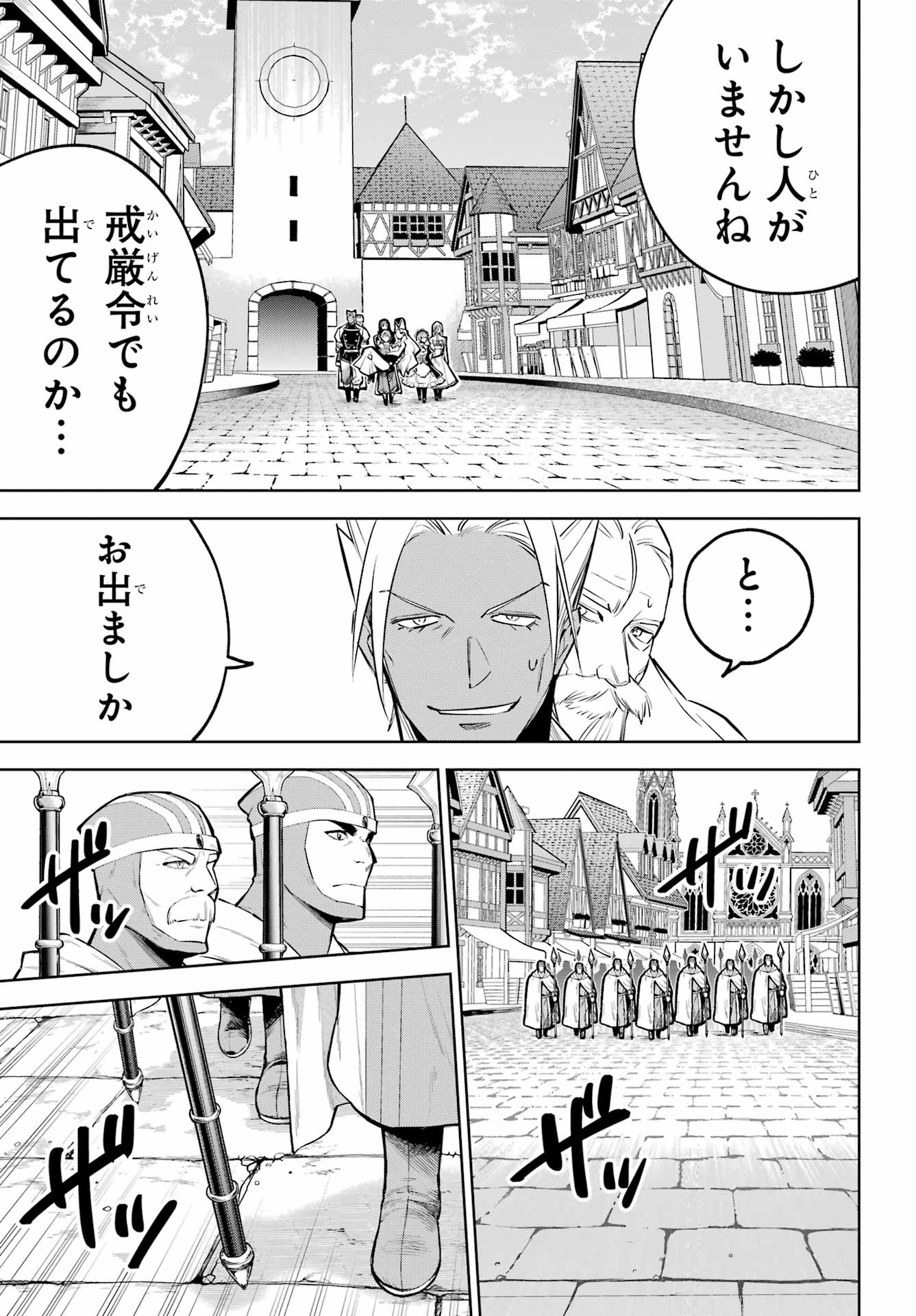 勇者パーティーの荷物持ち Chap 43 - Next Chap 44