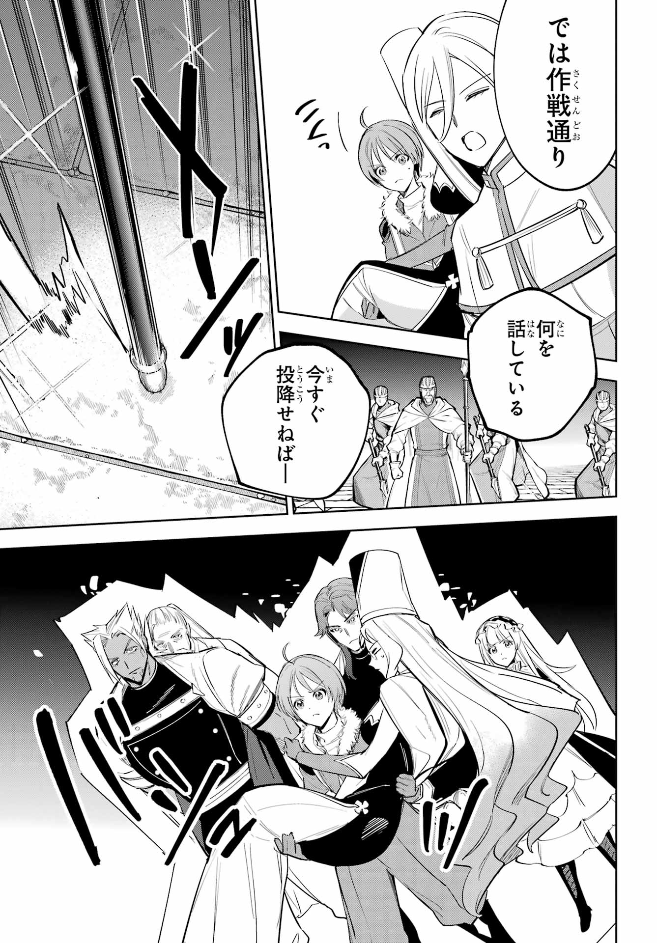 勇者パーティーの荷物持ち Chap 43 - Next Chap 44