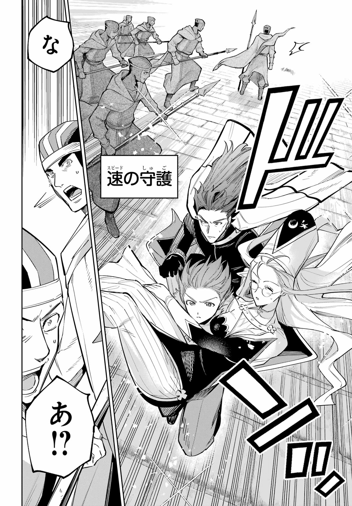 勇者パーティーの荷物持ち Chap 43 - Next Chap 44