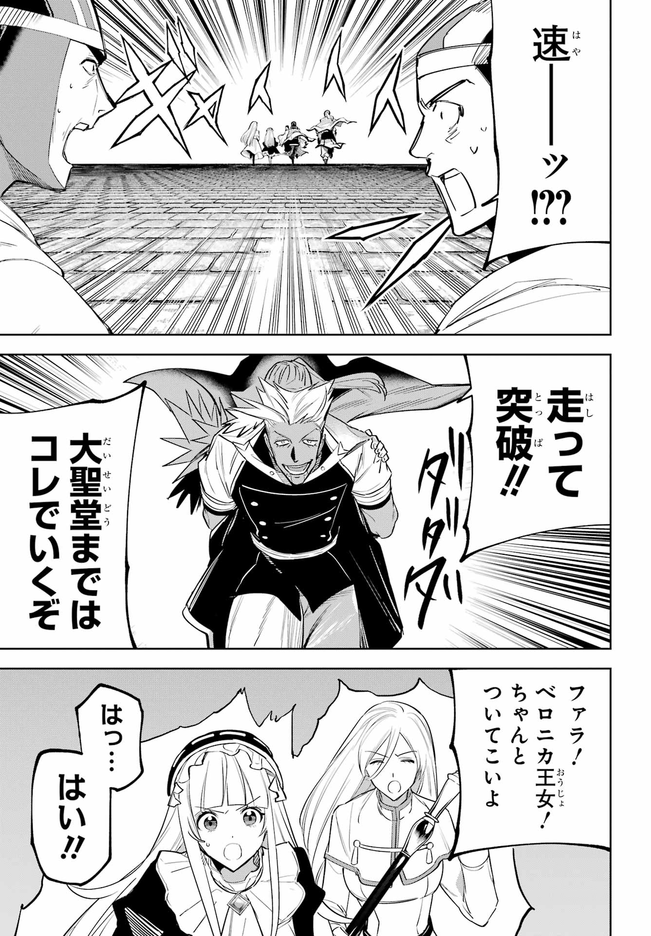 勇者パーティーの荷物持ち Chap 43 - Next Chap 44
