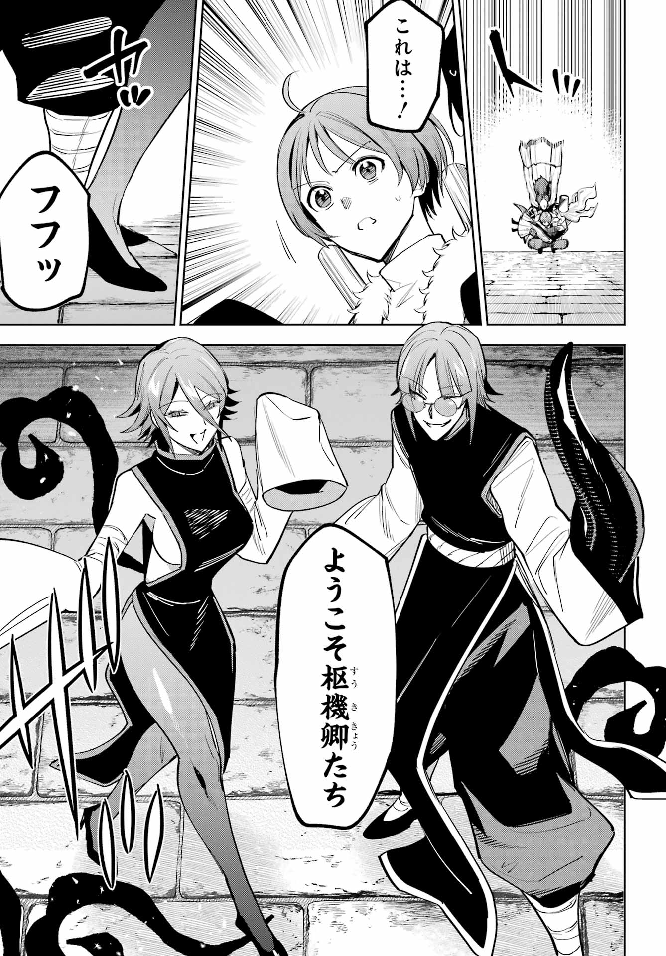 勇者パーティーの荷物持ち Chap 43 - Next Chap 44