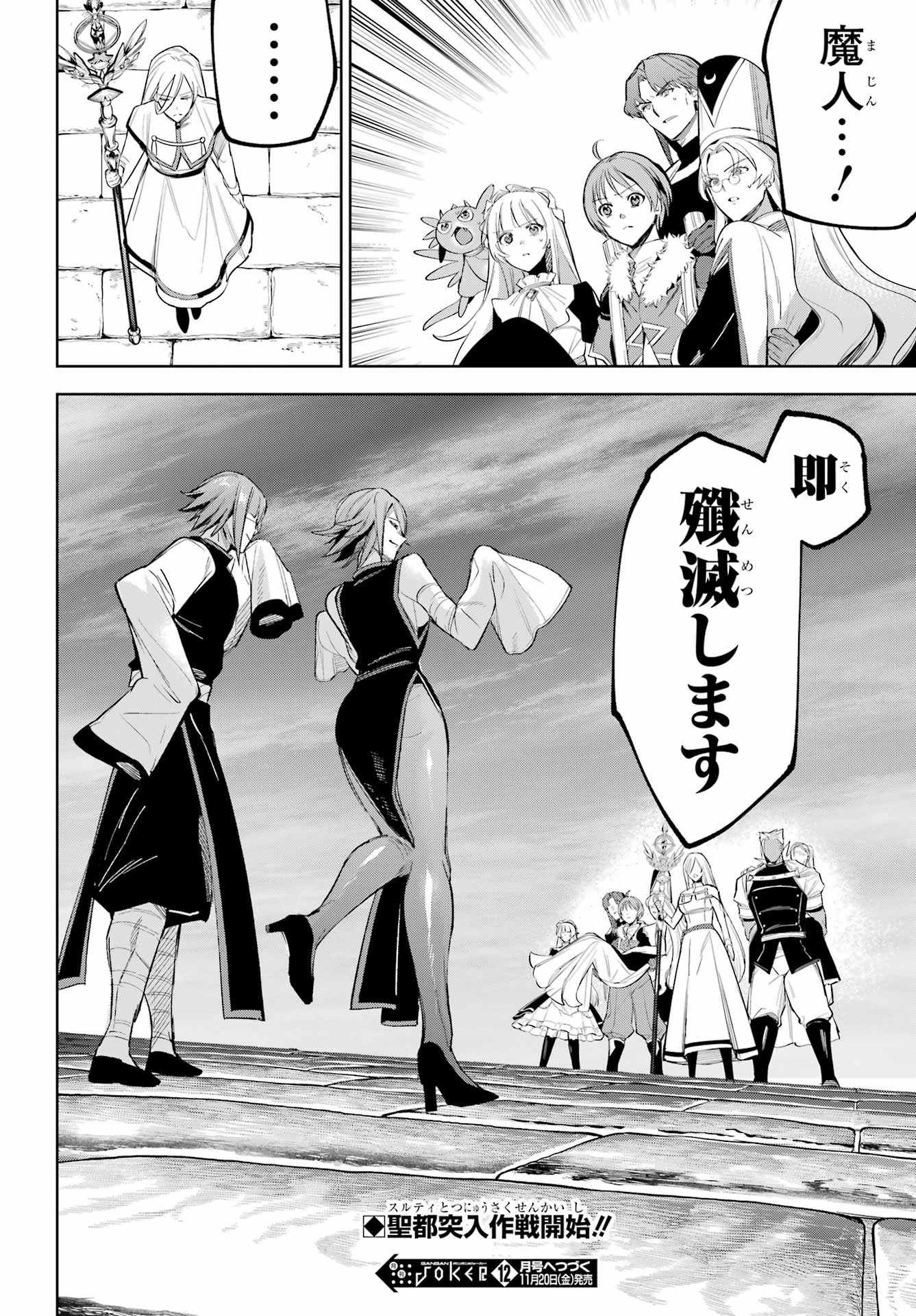 勇者パーティーの荷物持ち Chap 43 - Next Chap 44