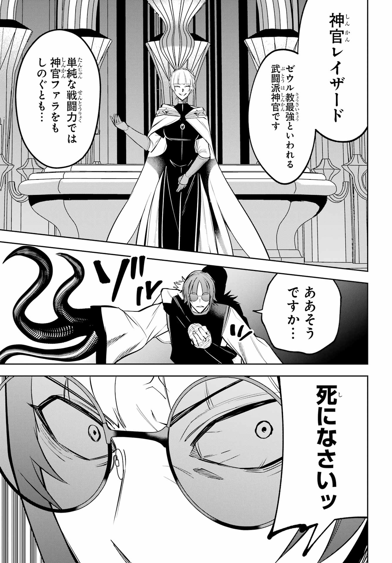 勇者パーティーの荷物持ち Chap 42.2 - Next Chap 43.2