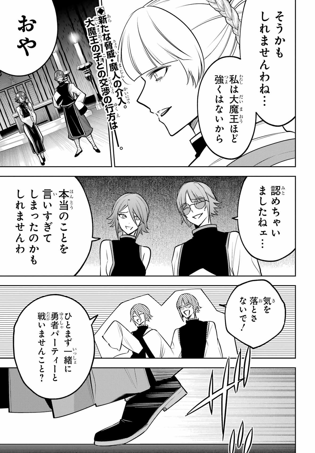 勇者パーティーの荷物持ち Chap 42.2 - Next Chap 43.2