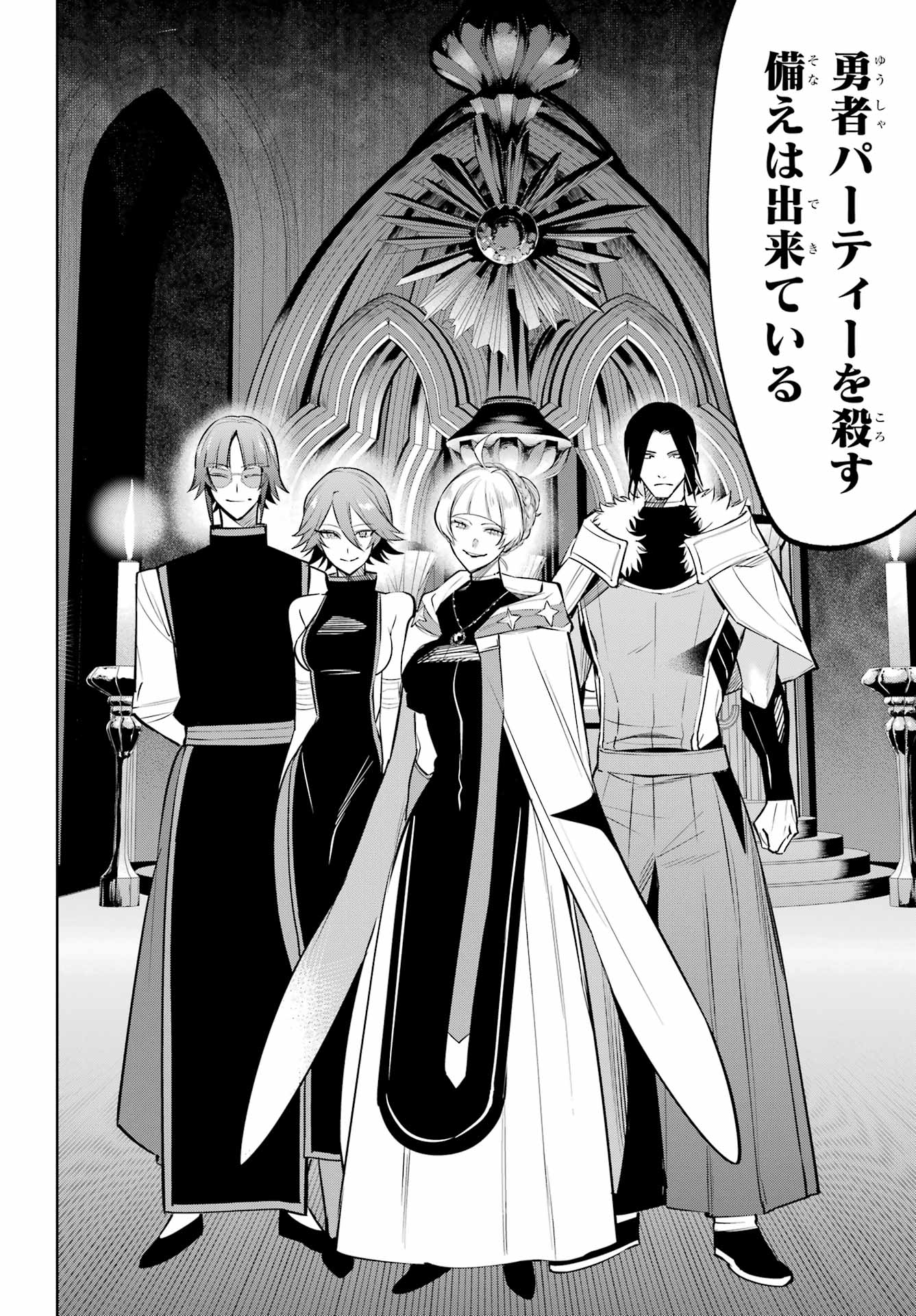 勇者パーティーの荷物持ち Chap 42.2 - Next Chap 43.2