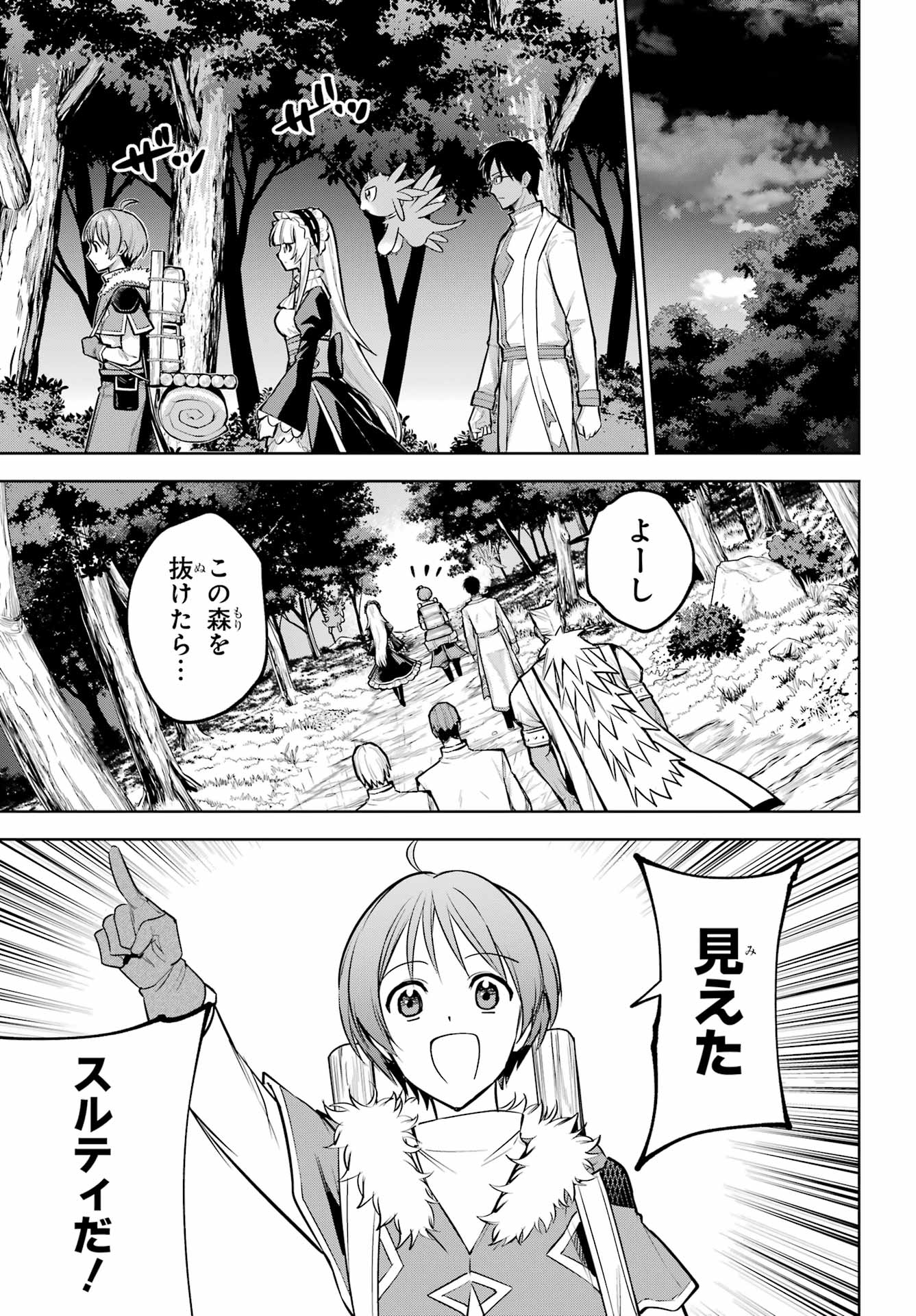 勇者パーティーの荷物持ち Chap 42.2 - Next Chap 43.2