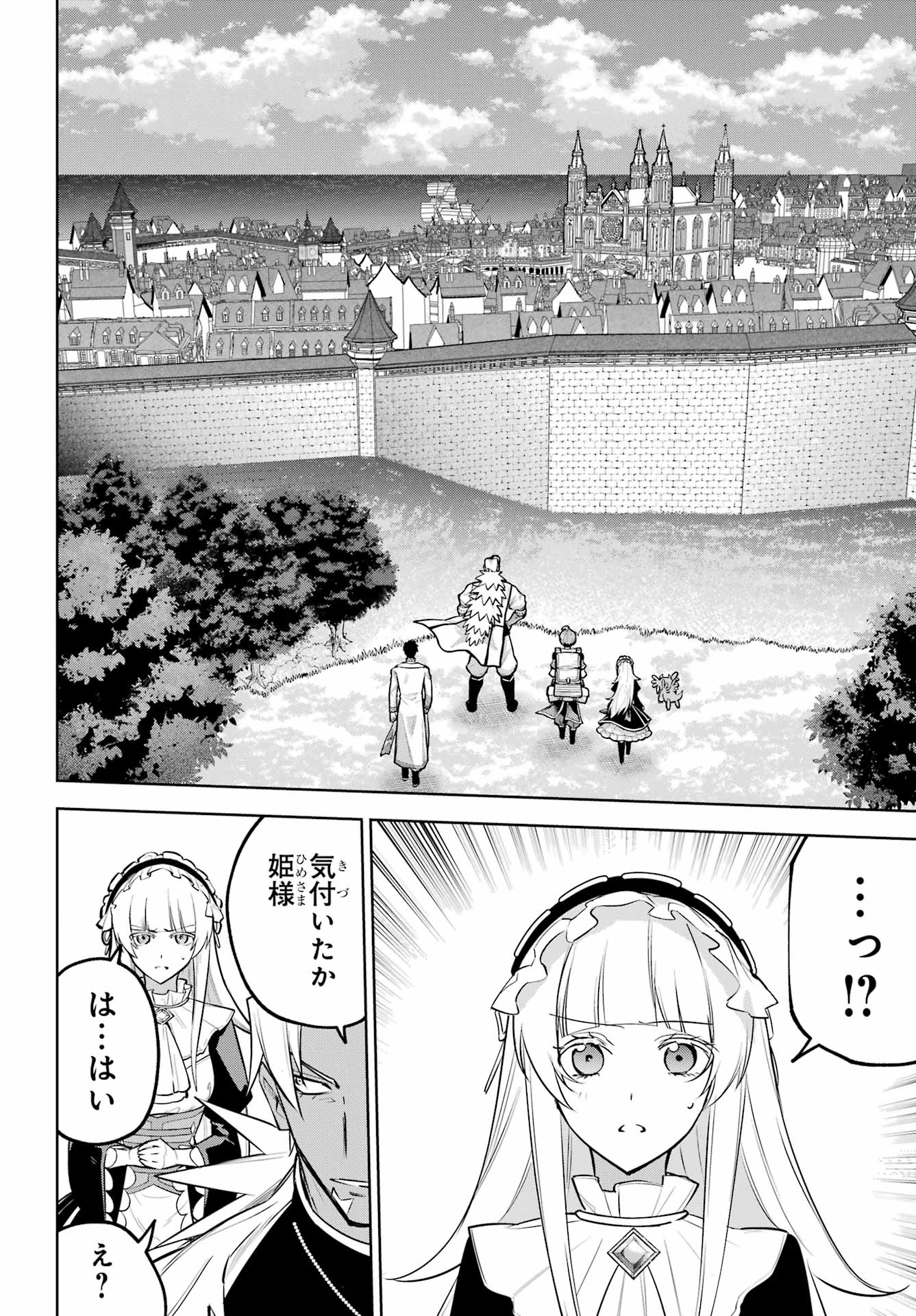 勇者パーティーの荷物持ち Chap 42.2 - Next Chap 43.2