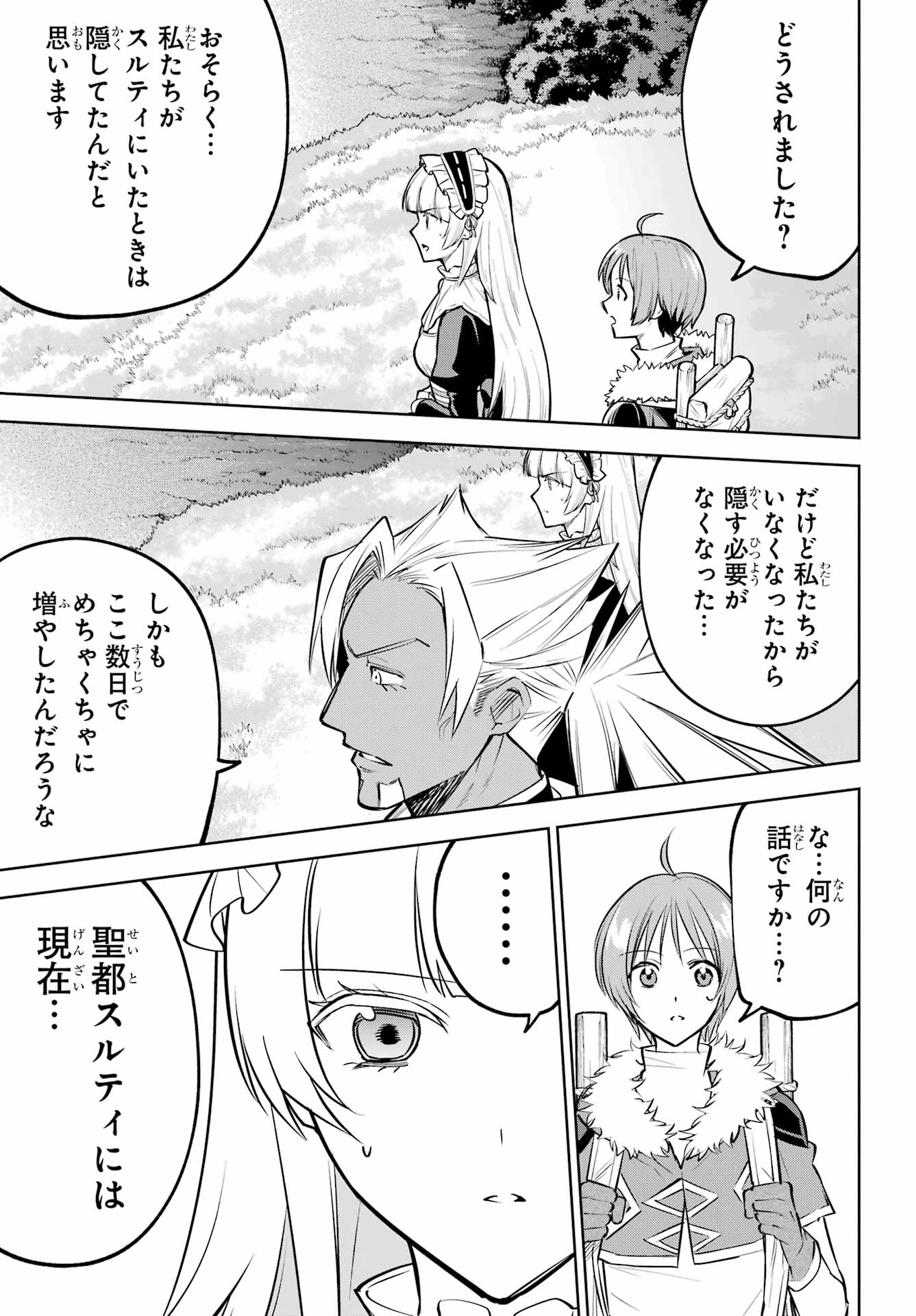 勇者パーティーの荷物持ち Chap 42.2 - Next Chap 43.2