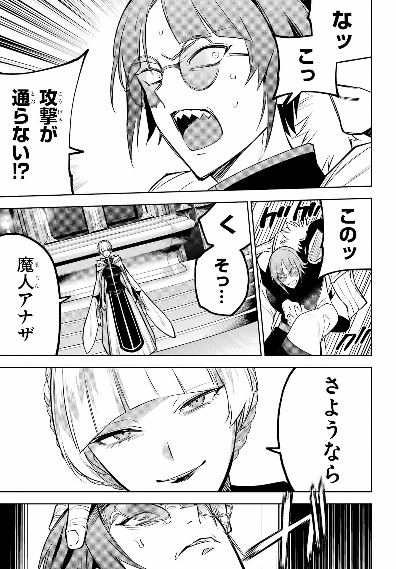 勇者パーティーの荷物持ち Chap 42.2 - Next Chap 43.2
