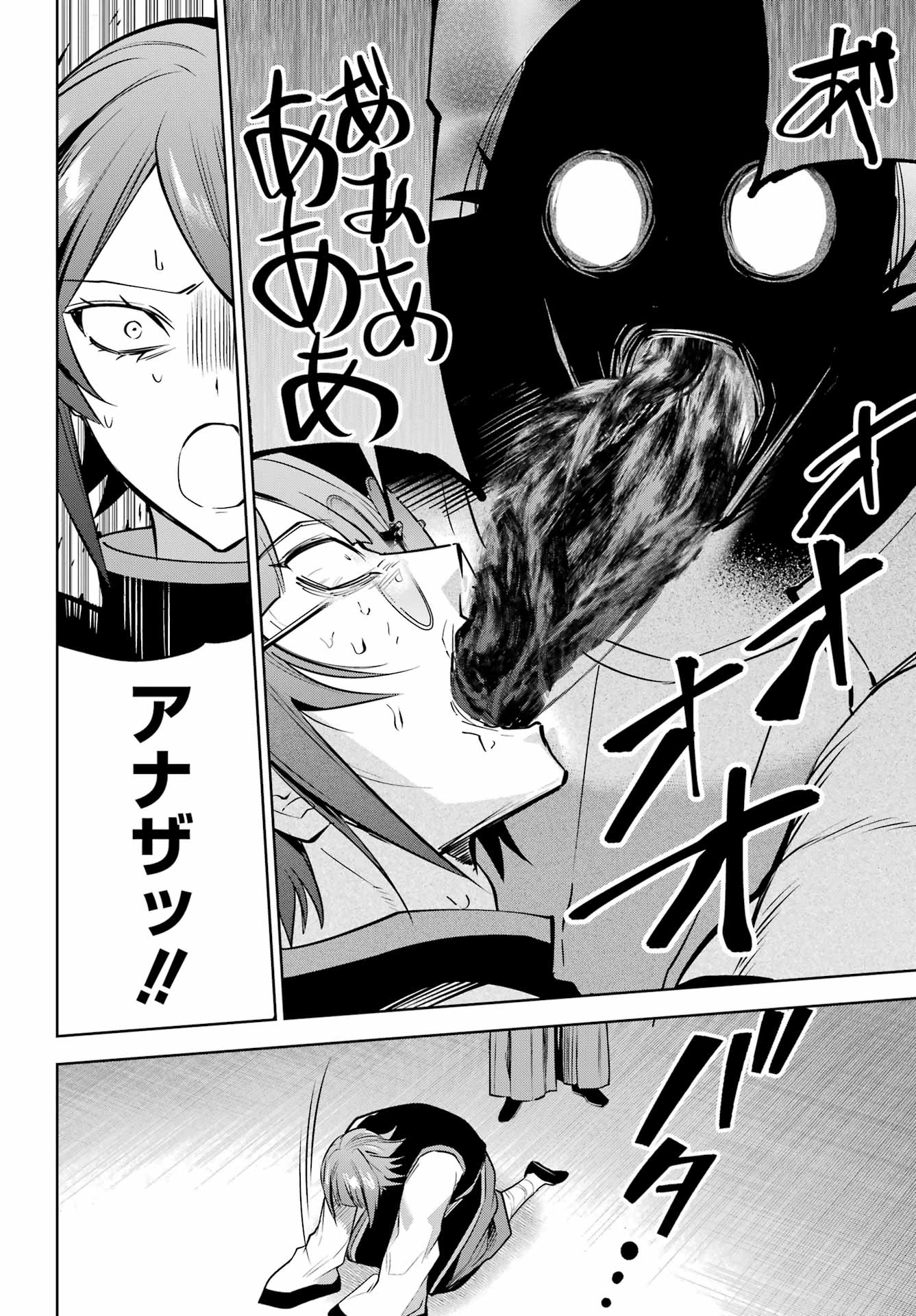 勇者パーティーの荷物持ち Chap 42.2 - Next Chap 43.2