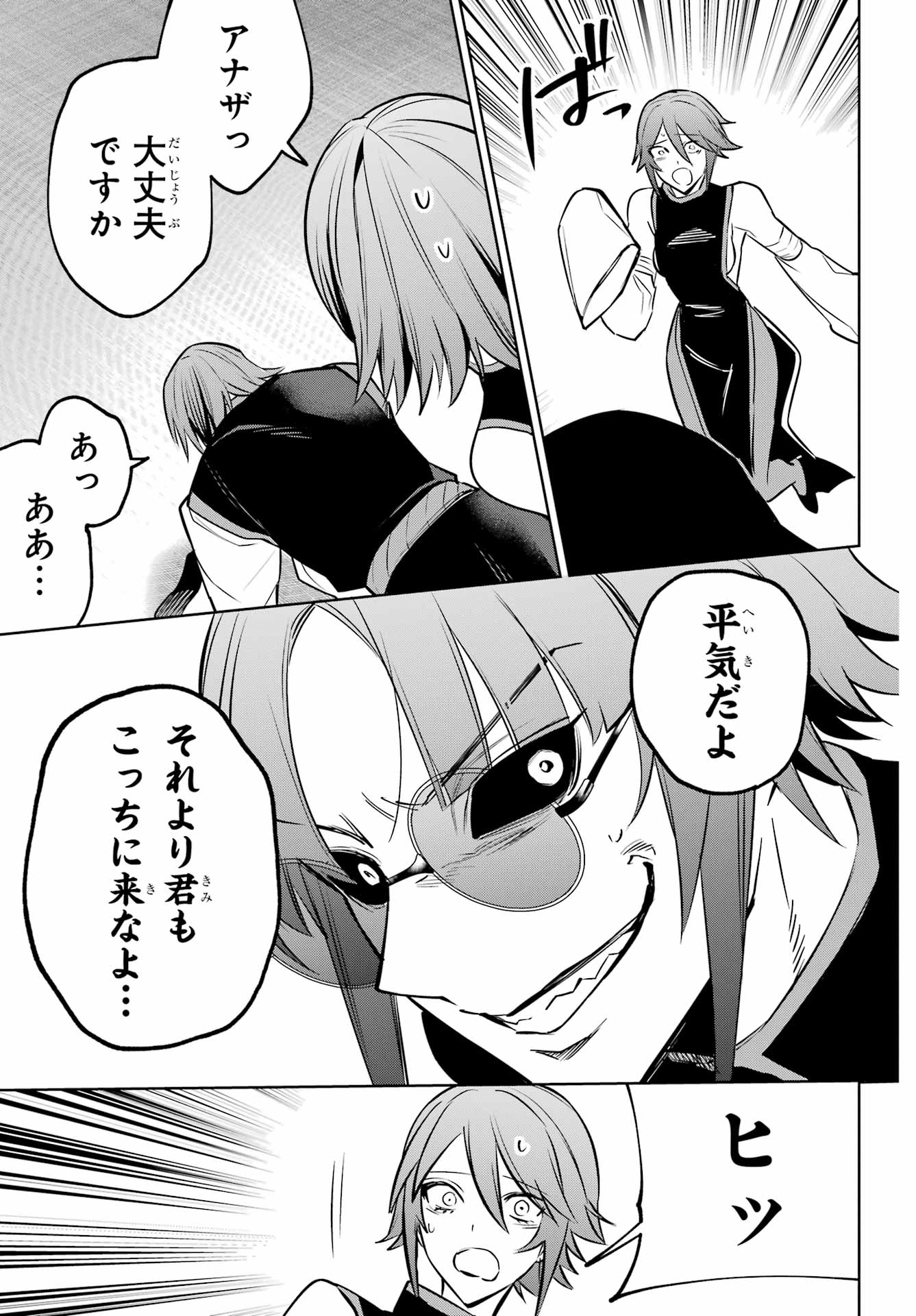 勇者パーティーの荷物持ち Chap 42.2 - Next Chap 43.2