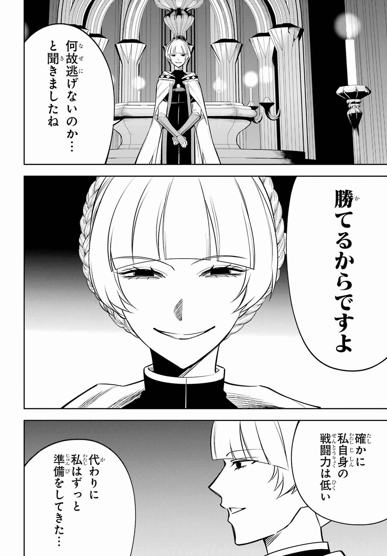 勇者パーティーの荷物持ち Chap 42.2 - Next Chap 43.2