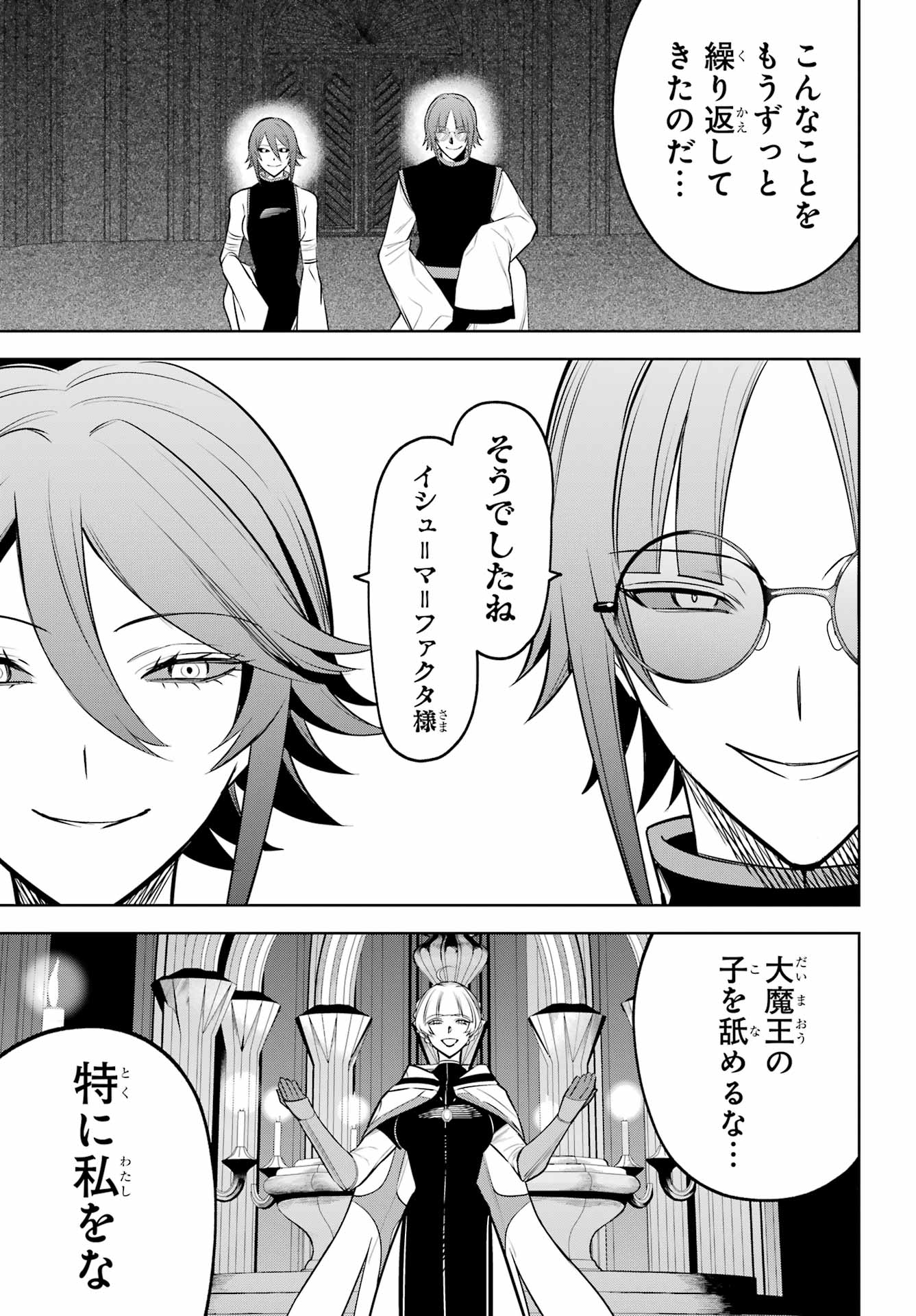 勇者パーティーの荷物持ち Chap 42.2 - Next Chap 43.2