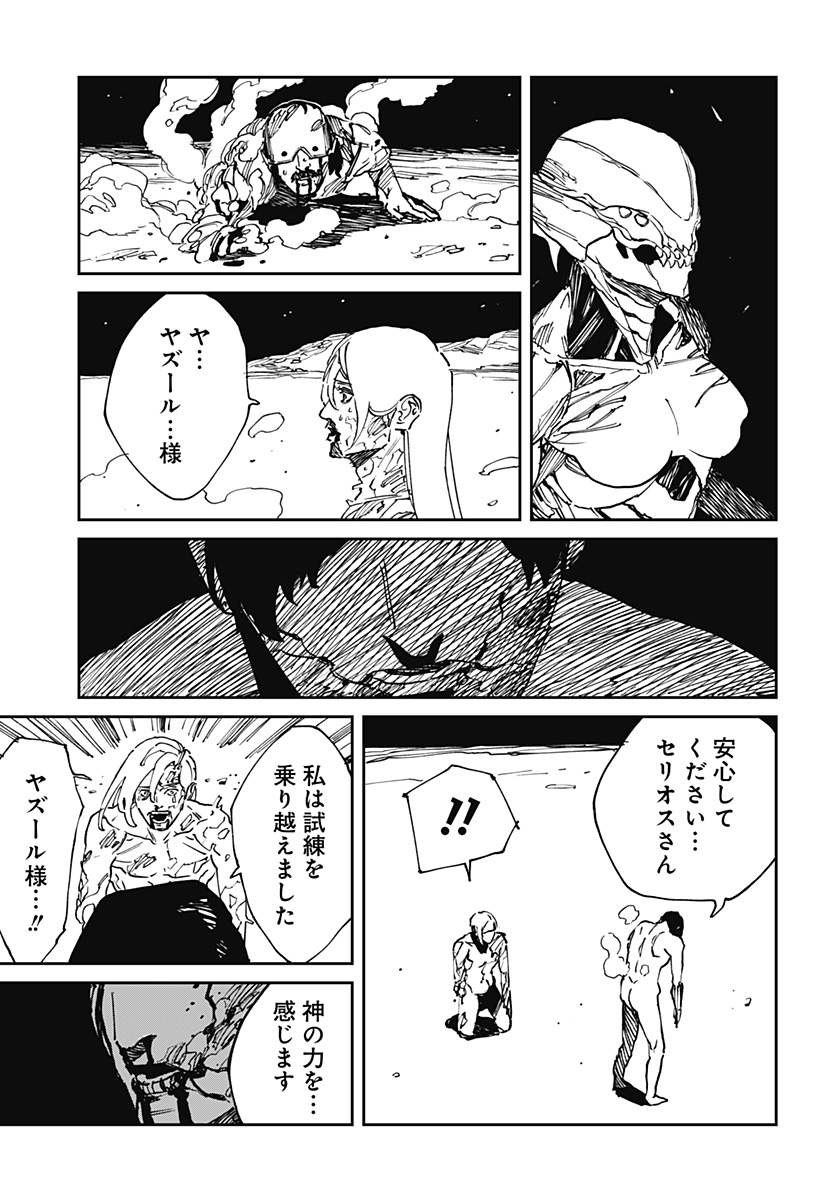 MAD (OOTORI Yuusuke) Chap 37 - Next Chap 38