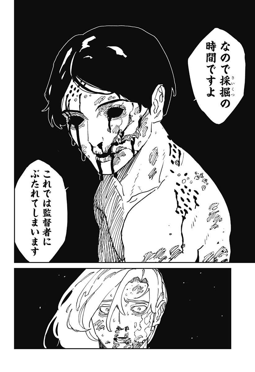 MAD (OOTORI Yuusuke) Chap 37 - Next Chap 38