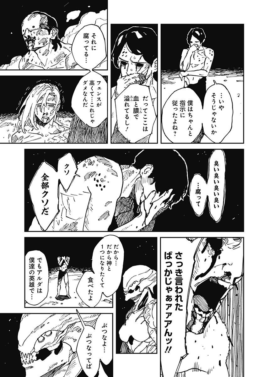 MAD (OOTORI Yuusuke) Chap 37 - Next Chap 38