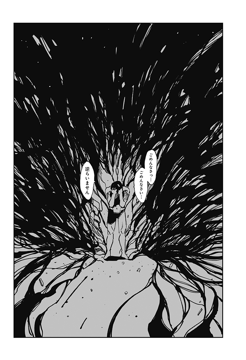 MAD (OOTORI Yuusuke) Chap 37 - Next Chap 38