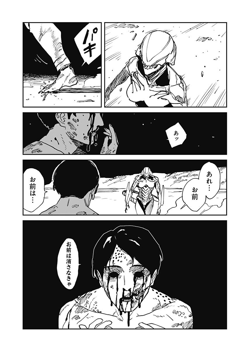 MAD (OOTORI Yuusuke) Chap 37 - Next Chap 38