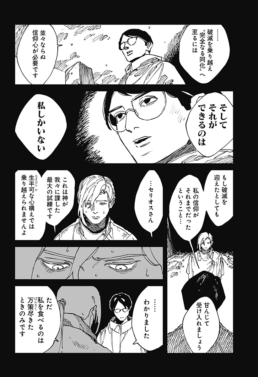 MAD (OOTORI Yuusuke) Chap 37 - Next Chap 38