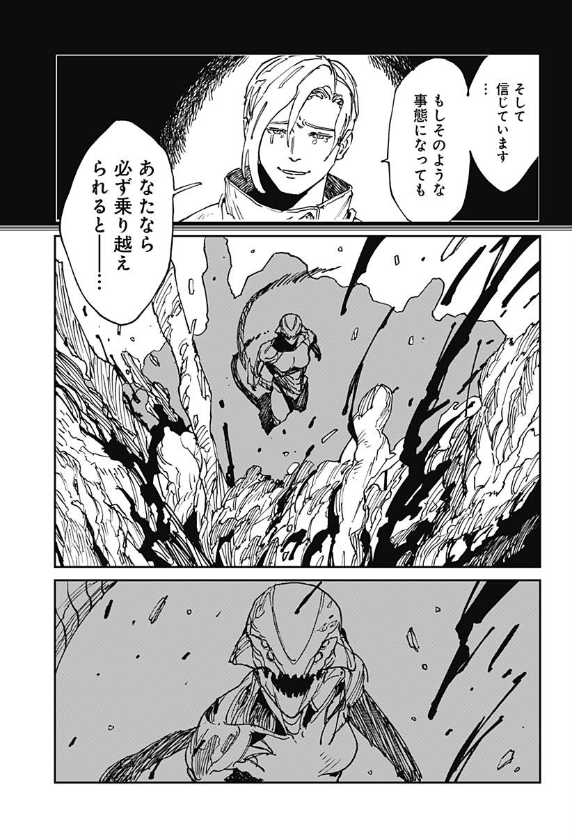 MAD (OOTORI Yuusuke) Chap 37 - Next Chap 38