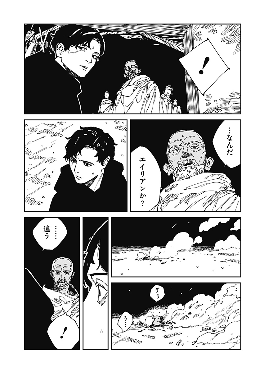 MAD (OOTORI Yuusuke) Chap 37 - Next Chap 38