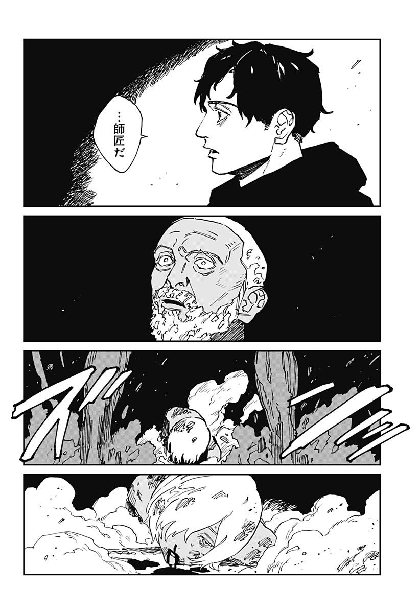 MAD (OOTORI Yuusuke) Chap 37 - Next Chap 38