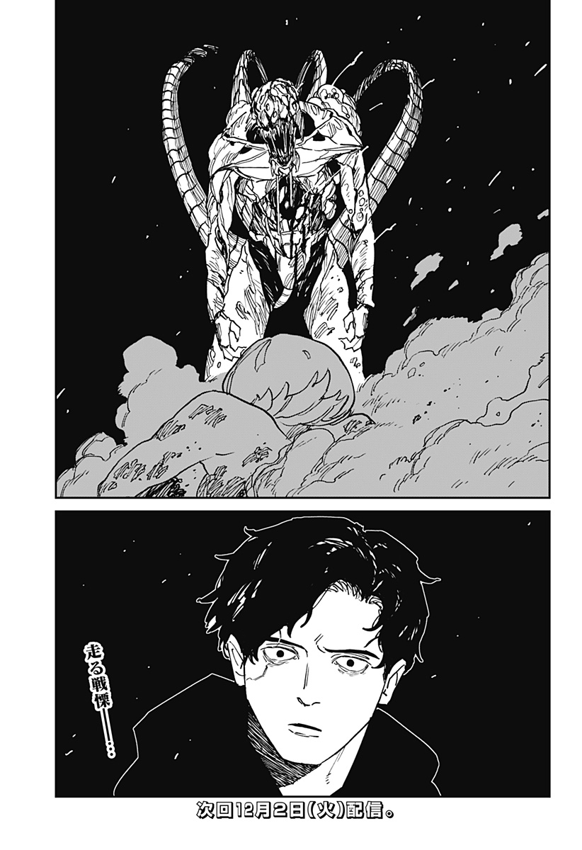 MAD (OOTORI Yuusuke) Chap 37 - Next Chap 38