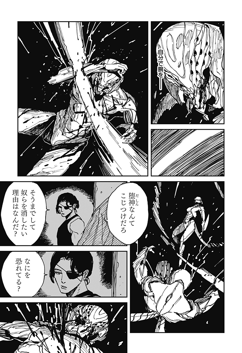 MAD (OOTORI Yuusuke) Chap 36 - Next Chap 37