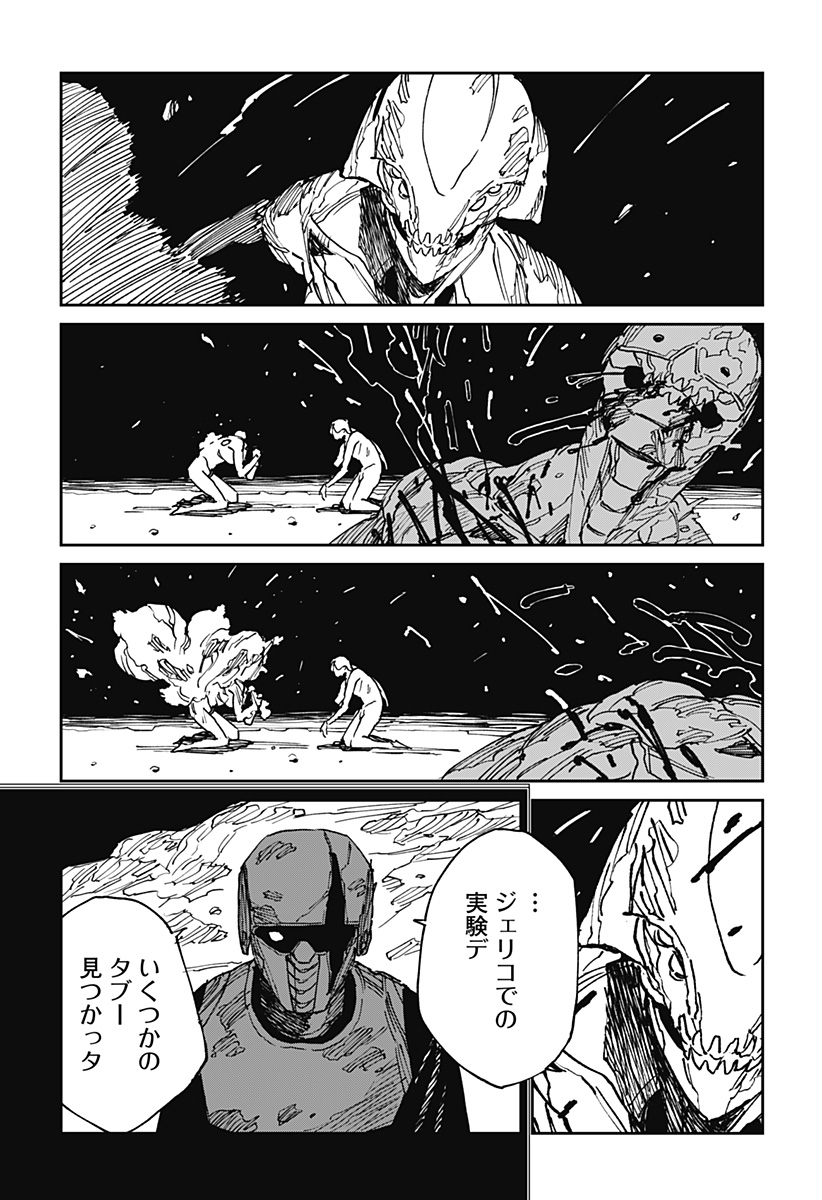 MAD (OOTORI Yuusuke) Chap 36 - Next Chap 37
